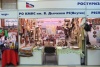 IX Международная выставка-ярмарка "Сокровища Севера 2014"