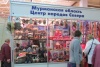 IX Международная выставка-ярмарка "Сокровища Севера 2014"